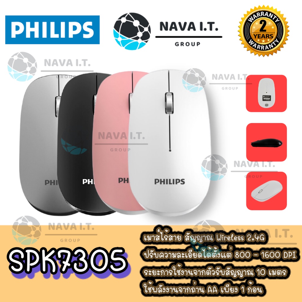 🛵มีส่งด่วน💨 PHILIPS M305 SPK7305 เมาส์ไร้สาย เมาส์สำหรับเล่นเกม ปรับ DPI ได้ รับประกัน 2 ปี