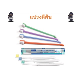 Virbac แปรงสีฟัน C.E.T. แบบ2หัวและแบบขนนุ่มพิเศษ สำหรับสัตว์เลี้ยง