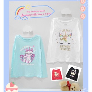 เสื้อยืดเด็กแขนยาว/เสื้อเด็กลายน่ารักๆแบรนด์The children place(1-5y)