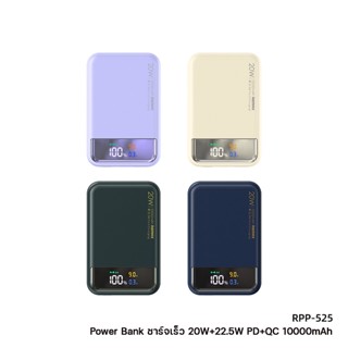 พาวเวอร์แบงค์ + แท่นชาร์จไร้สาย แถบแม่เหล็กดูด 2 in1 รุ่น RPP-525 ความจุ 10000mAh. แบตสำรอง ชาร์จเร็ว 20W Powerbank