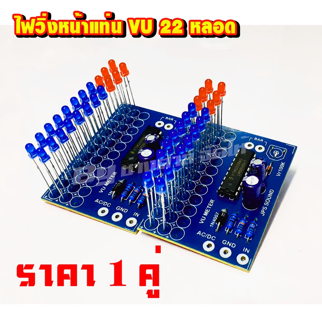 ไฟวิ่ง ไฟvu ไฟวิ่งหน้าแท่น ไฟวิ่ง22LED หลอดขนาด 3มิล น้ำเงิน แดง 1 คู่