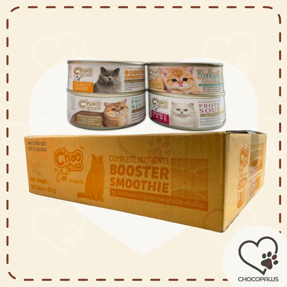 Choo Choo Fish Protein Soup Cat Supplyment 80gx24pcs อาหารเสริมบำรุงสุขภาพแมว อาหารเหลวบำรุงสุขภาพ