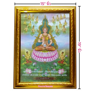 ภาพพระสุนทรีวาณี พร้อมกรอบทอง ขนาด 15" x 19" นิ้ว