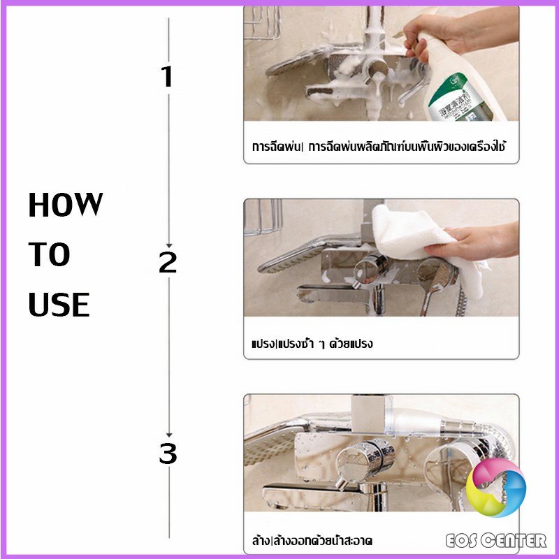 Eos Center น้ำยาขัดกระเบื้อง น้ำยาขจัดคราบห้องน้ำ คราบฝังลึก Detergent - รูปที่ 7