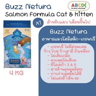 Buzz Netura สูตรเนื้อปลาแซลมอน อาหารแมวโฮลิสติก-เกรนฟรี สำหรับลูกแมว 1เดือน (+) และแมวโต 4 kg