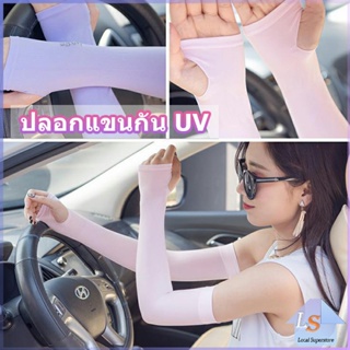 ปลอกแขนกันUV ปลอกแขนกันแดด ปลอกแขนกันแดด ปลอกแขนจักรยาน ปลอกแขนกันแดด ปลอกแขนกันแสงuv ปลอกแขนกันแดด UV Cut Cool Wristlet