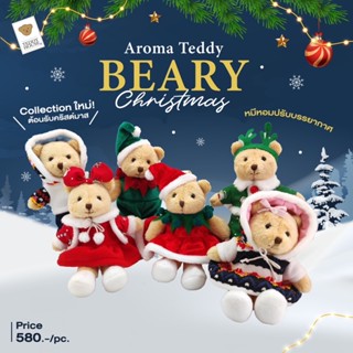 Aroma Teddy &amp; Teddy Gifts :  หมีหอมปรับบรรยากาศ ชุดคริสมาสตร์ ของขวัญปีใหม่ ของขวัญวันคริสมาสตร์