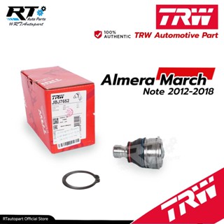 TRW ลูกหมากปีกนกล่าง Nissan Almera March ปี12-18 Note ปี17-20 / อัลเมร่า มาร์ช / 54501-1HJ0A / 54500-1HJ0A / JBJ7652