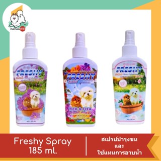 Freshy สเปรย์ เคลือบบำรุงขน และใช้แทนการอาบน้ำ 185ml.