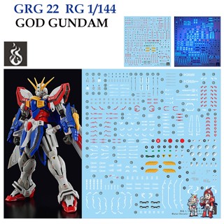 ดีคอลน้ำ [Ghost] RG 22 GOD GUNDAM RG 1/144 (HIQ Water Decal) Fluorescent GRG22 GRG 22 RG22