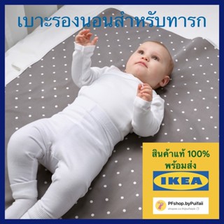 IKEA เบาะรองนอนสำหรับทารก, ลายจุด/เทา  LEN เลียน