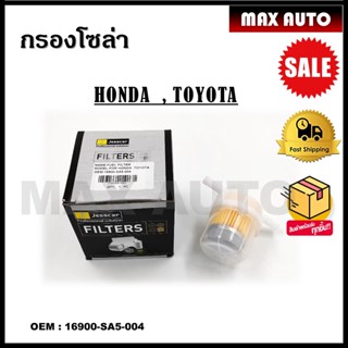 กรองน้ำมันเกียร์ FOR HONDA ,TOYOTA  รหัส 16900-SA5-004