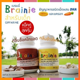 ของแท้✅แพคคู่รักลูก😋อาหารเสริมกิฟฟารีนบำรุงสมองขับถ่ายดีสำหรับเด็กรสช็อกโกแลต+รสข้าวโพด/2กระปุก🌷iNs