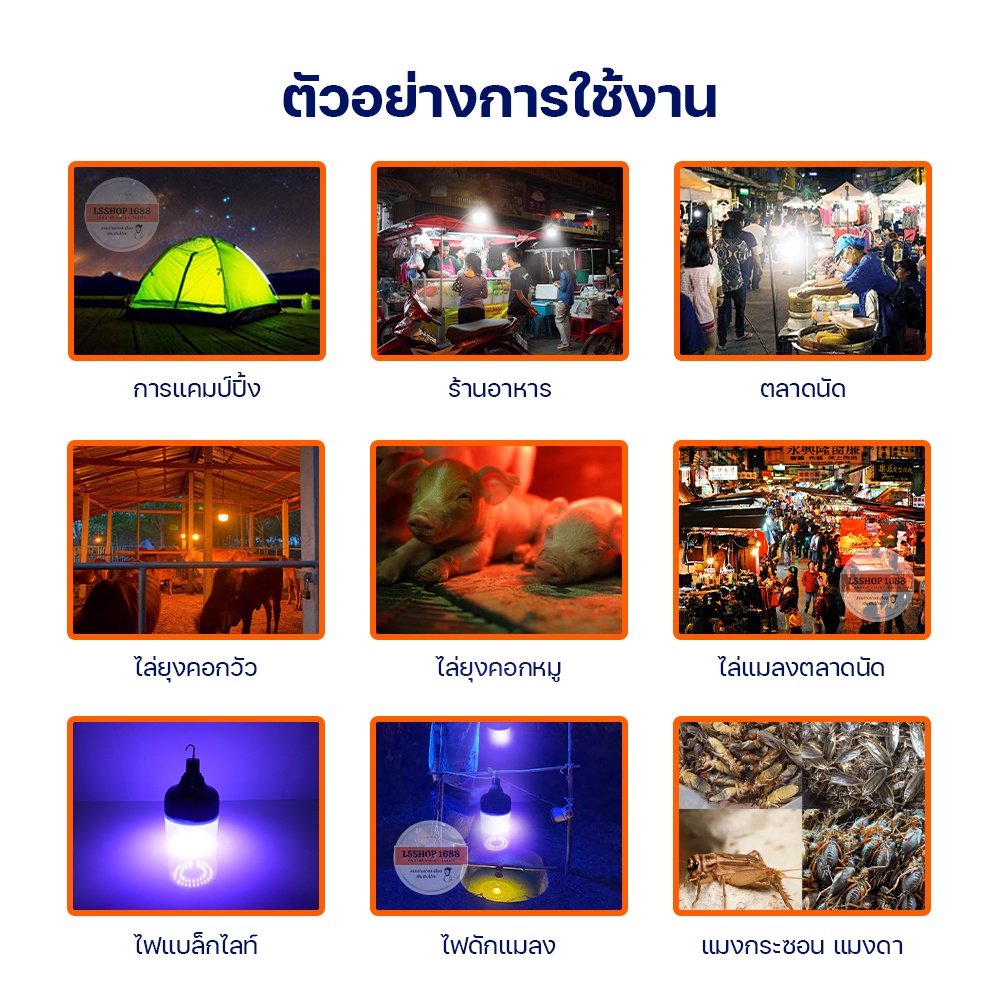 ไฟล่อแมลง แมงดา โซล่าเซลล์ 550W Black Light หลอดไฟ 3 สีในตัวเดียว แสงม่วง ดักแมงกระชอน LED Solar รูปที่ 8