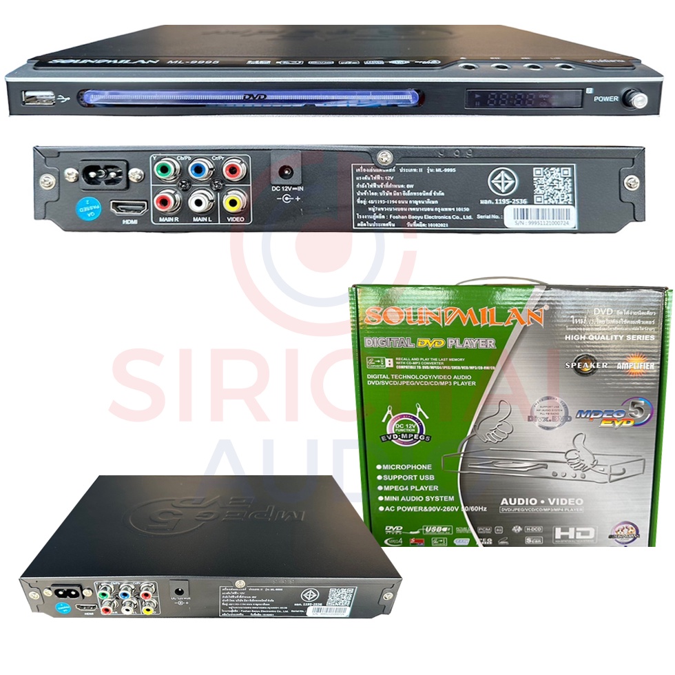 SOUNDMILAN เครื่องเล่น DVD VCD CD MP3 MP4 USB เครื่องเล่น ดีวีดี รุ่น ML9995