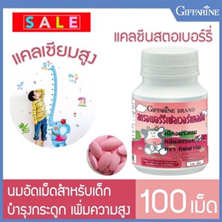 Saleของแท้🌺อาหารเสริมเด็กแคลซีนกิฟฟารีนรสสตรอเบอร์รี่เพื่อการเจริญเติบโตแข็งแรงสมบูรณ์/100เม็ด/1กระปุก/รหัส40744📌dErn