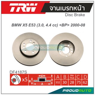 TRW จานเบรกหน้า (1 คู่) BMW X5 E53 (3.0, 4.4 cc) &lt;BP&gt; 2000-2008