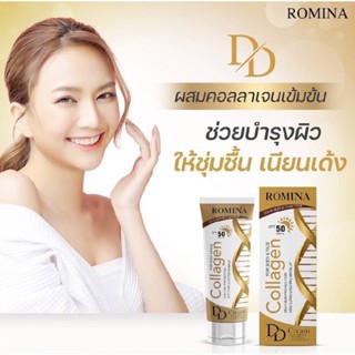 Romina DD Collagen Color Control Cream Spf50+ 100ml. โรมิน่า ดีดี คอลลาเจน ครีม