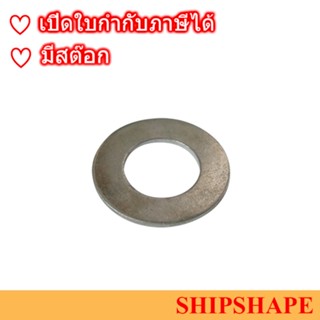 แหวนรองเฟืองปั่นสนิม No.4-6 Washer for Hammer Head (15ตัว/ชุด) (แบบใบโพธิ์) ออกใบกำกับภาษีได้ครับ