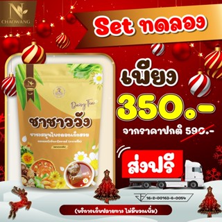 ☘️[พร้อมส่ง+ส่งฟรี]☘️ ชาชาววัง ลดน้ำหนัก ดีท็อก ล้างสารพิษ มี เก็บปลายทาง