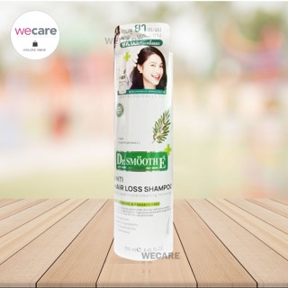 Smooth E Purifying Shampoo 250 ml สมูทอี แชมพู แชมพู สำหรับผมร่วงและรังแค