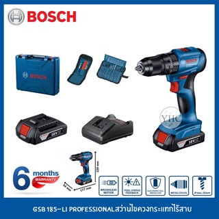 BOSCH สว่านไขควงกระแทกไร้สาย GSB 185-LI พร้อมชุดดอกสว่านและดอกไขควง 23 ชิ้นพร้อมตัวจับยึด *สินค้าตามตัวเลือก*