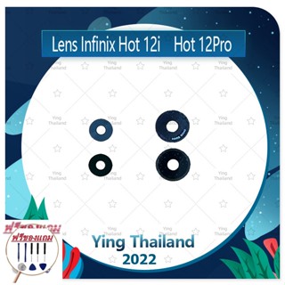 Lens Infinix Hot 12pro (แถมฟรีชุดซ่อม) อะไหล่เลนกล้อง กระจกเลนส์กล้อง กระจกกล้องหลัง Camera Lens (ได้1ชิ้นค่ะ) อะไหล่มือ