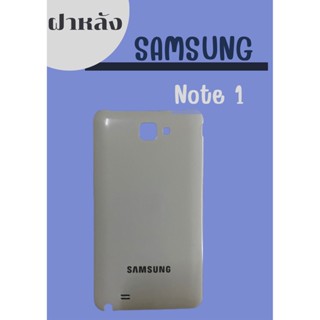 ฝาหลัง Samsung Note1 แถมฟรี !!แหวนติดมือถือ+ฝาหลัง+ปุ่มกดข้าง+แถมอีกแคปล่าติดกันรอย อะไหล่มือถือคุณภาพดี shopshop mobile