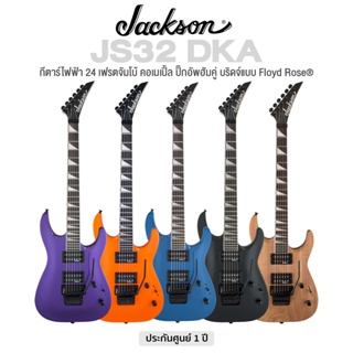 Jackson® JS32 Dinky Arch Top กีตาร์ไฟฟ้า 24 เฟร็ตจัมโบ้ คอเมเปิ้ล ฟิงเกอร์บอร์ดไม้ Amaranth บริดจ์แบบ Floyd Rose®  ** ประกันศูนย์ 1 ปี **