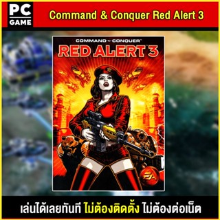 🎮(PC GAME) Command &amp; Conquer Red Alert 3 นำไปเสียบคอมเล่นผ่าน Flash Drive ได้ทันที โดยไม่ต้องติดตั้ง