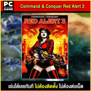 🎮(PC GAME) Command &amp; Conquer Red Alert 3 นำไปเสียบคอมเล่นผ่าน Flash Drive ได้ทันที โดยไม่ต้องติดตั้ง