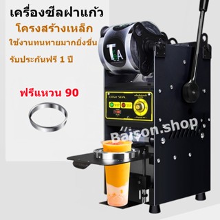 เครื่องซีลฝาแก้ว รุ่น EF-A5 คันโยก เครื่องซีลแก้ว ไม่อัตโนมัติ