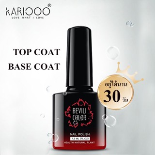 Top Coat เจล เบสเจลทาเล็บ (เคลือบสีเล็บเจล) สองแบบให้เลือก เบสท็อปเจล สีเคลือบเลบเจล ทาเล็บเจล สีทาเล็บเจล สีเจล  K40