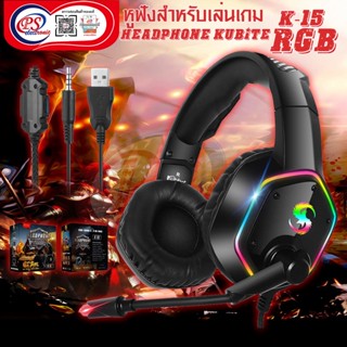 HEADPHONE หูฟังสำหรับเล่นเกม K15 RGB