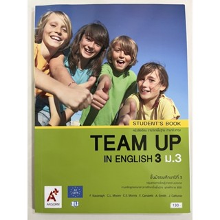 หนังสือเรียนภาษาอังกฤษ TEAM UP IN ENGLISH  ม.3 อจท