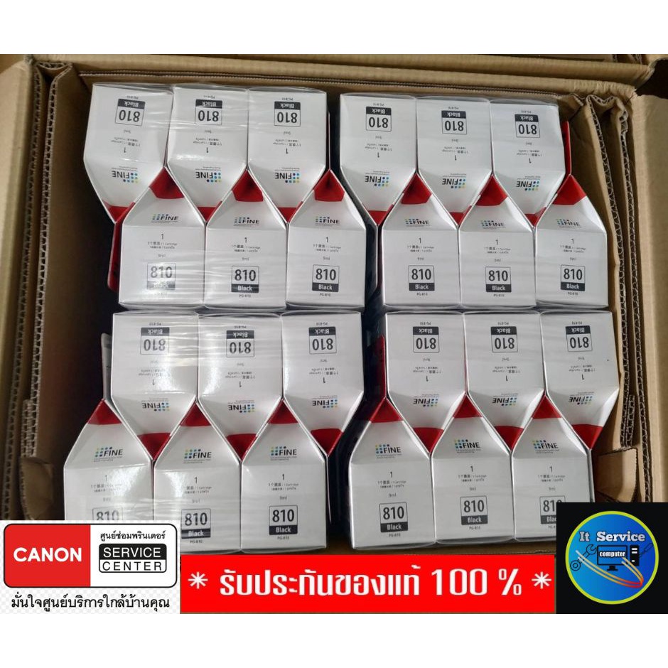 ตลับหมึก Canon 810,811 แท้จากศูนย์ Canon ไทย