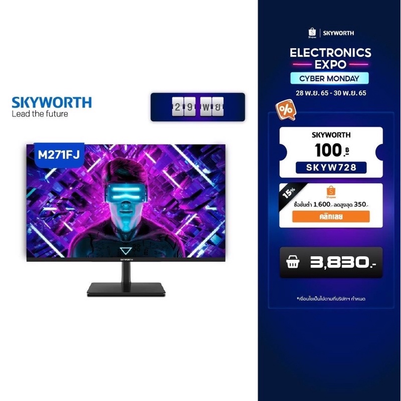 SKYWORTH Monitor 27 นิ้ว FHD รุ่น M271FJ 75Hz, IPS, HDMI, VGA รับประกันสูง 3 ปี #3