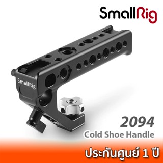 SmallRig Cold Shoe Handle 2094C / 2094 ด้ามจับชุดริกสำหรับติดฮอทชูกล้อง