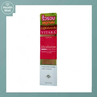 Vitara Hyaluron Serum 20g ไวทาร่า ไฮยาลูรอน เซรั่ม 20 กรัม