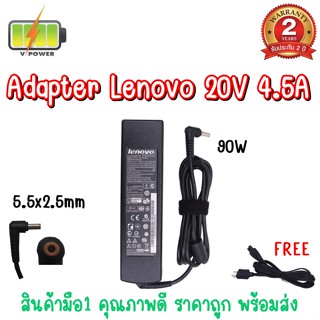 ADAPTER LENOVO 20V 4.5A (5.5*2.5)