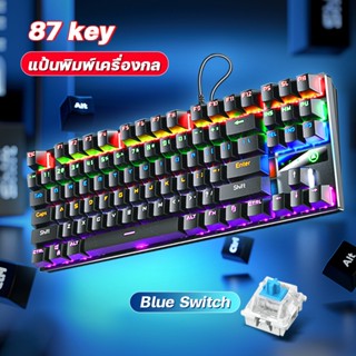 คีย์บอร์ดคีบอร์ดเกมมิ่งMechanical Keyboard Blue Switchคีย์บอร์ดเกมมิ่งKeyboard Gaming 87Keyคีย์บอร์ดมีไฟคีย์บอร์ดมีเสียง