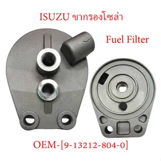 ขากรองโซล่า ROCKY, JCM, NPR Cover Fuel Filter ROCKY, JCM, NPR (9-13212-804-0)