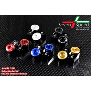 ตัวล็อคโช๊คหลัง sevenspeed ตรงรุ่น Xmax Aerox Forza