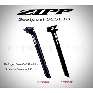 หลักอานอลู Zipp SC B1 มีทั้งตรงและเยื้องหลัง