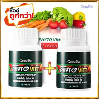 ของแท้✅แพคคู่#สารสกัดจากผักผลไม้กิฟฟารีนไฟโตวิตต้านมะเร็ง/รหัส40505/รวม2กระปุก(กระปุกละ60เม็ด)💦aPOrN