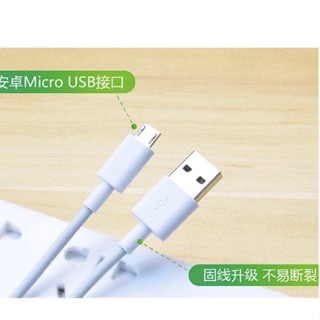 👍สายชาร์จเร็ว VIVO 0pp0 Sumsumg micro USBยาว 1เมตร 2เมตร สายชาร์จ Micro-B Usb Cable Dash Charger 🔥