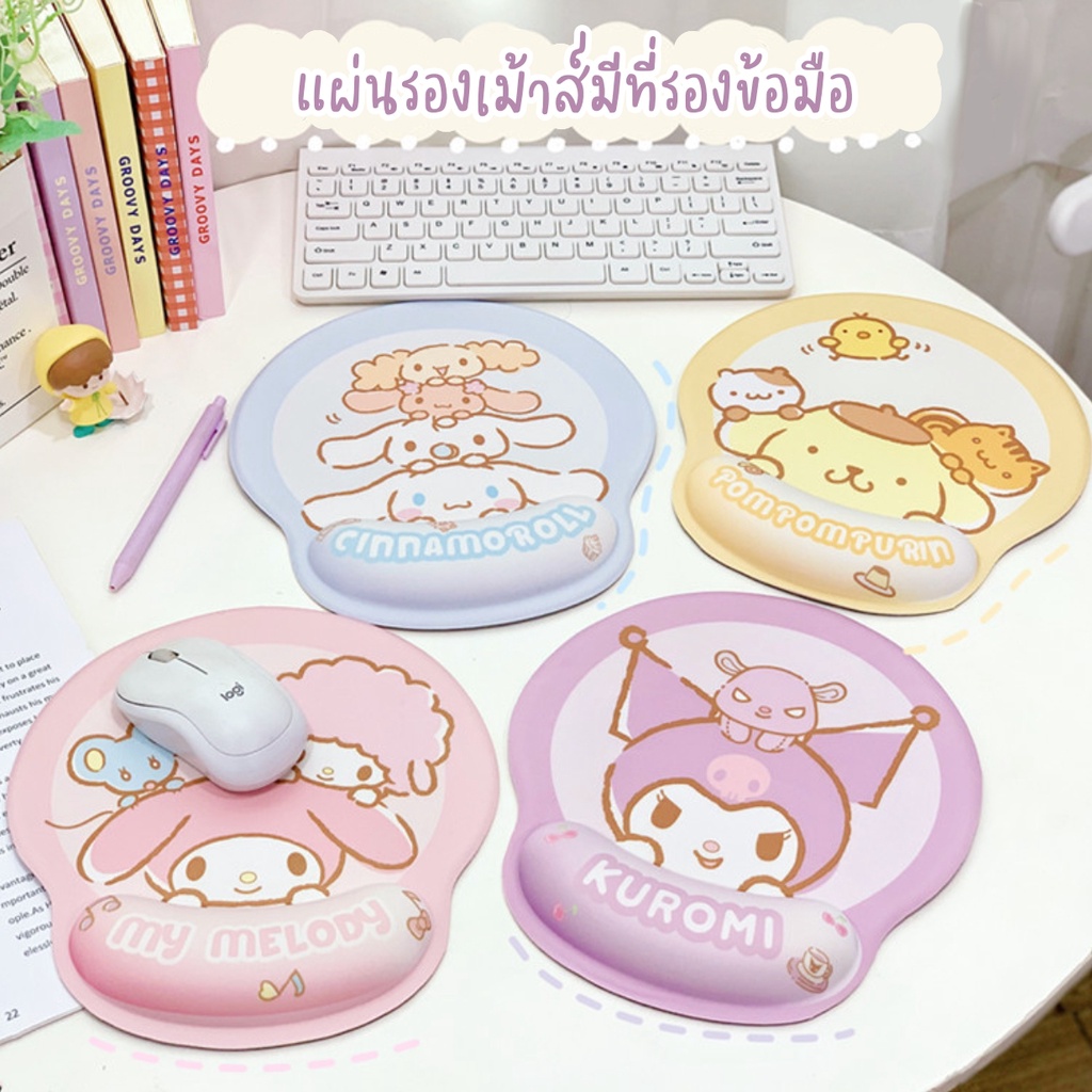 พร้อมส่ง💕 แผ่นรองเม้าส์ มีที่รองข้อมือ บรรเทาอาการปวดข้อมือ ลายการ์ตูน | Bluerubystore