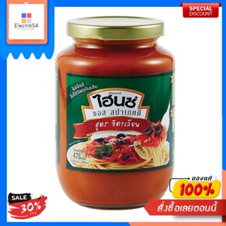 ไฮนซ์ ซอสสปาเก็ตตี้ปรุงสำเร็จอิตาเลียน 470 กรัมSauce à spaghetti italienne Heinz 470 g.