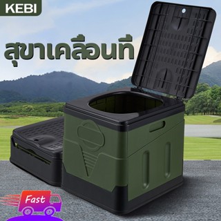 KEBI ห้องน้ำพกพา สุขาเคลื่อนที่ ส้วมเคลื่อนที่ สุขาเคลื่อนที่ สุขภัณฑ์เคลื่อนที่ ส้วมผู้สูงอายุ ส้วมแบบพกพา ส้วมคนแก่