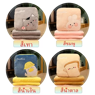 หมอนรูปสัตว์ ผ้าห่มซุกมือ นาโน นุ่มนิ่ม น่ากอด เปิดได้100x170cm พับได้38x38cmไซส์ใหญ่ ของขวัญปีใหม่ วัสดุเกรดพรีเมี่ยม